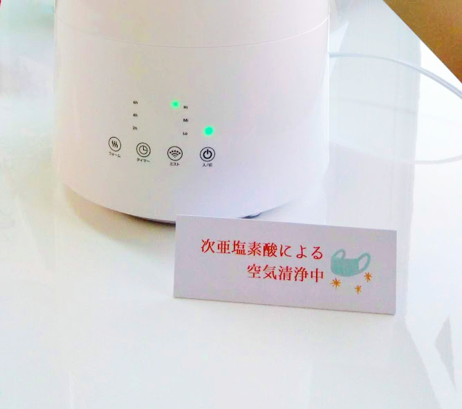 次亜塩素で空気洗浄中