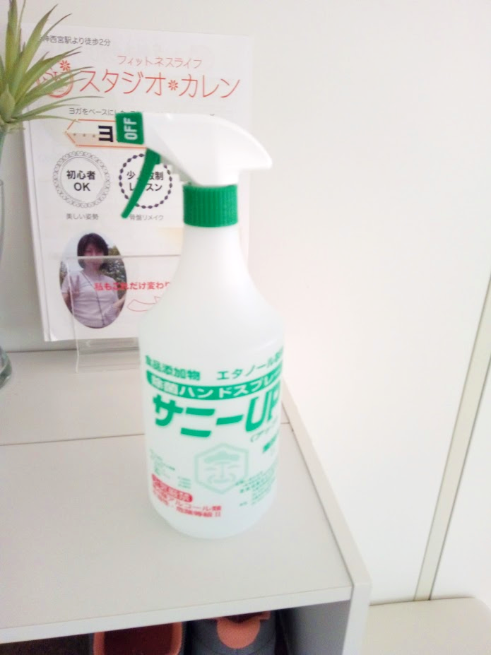 アルコール除菌（入口）